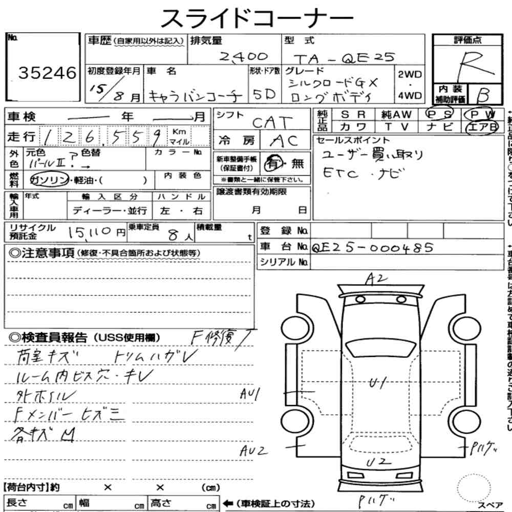 Nissan CARAVAN COACH 2003 8405546-7