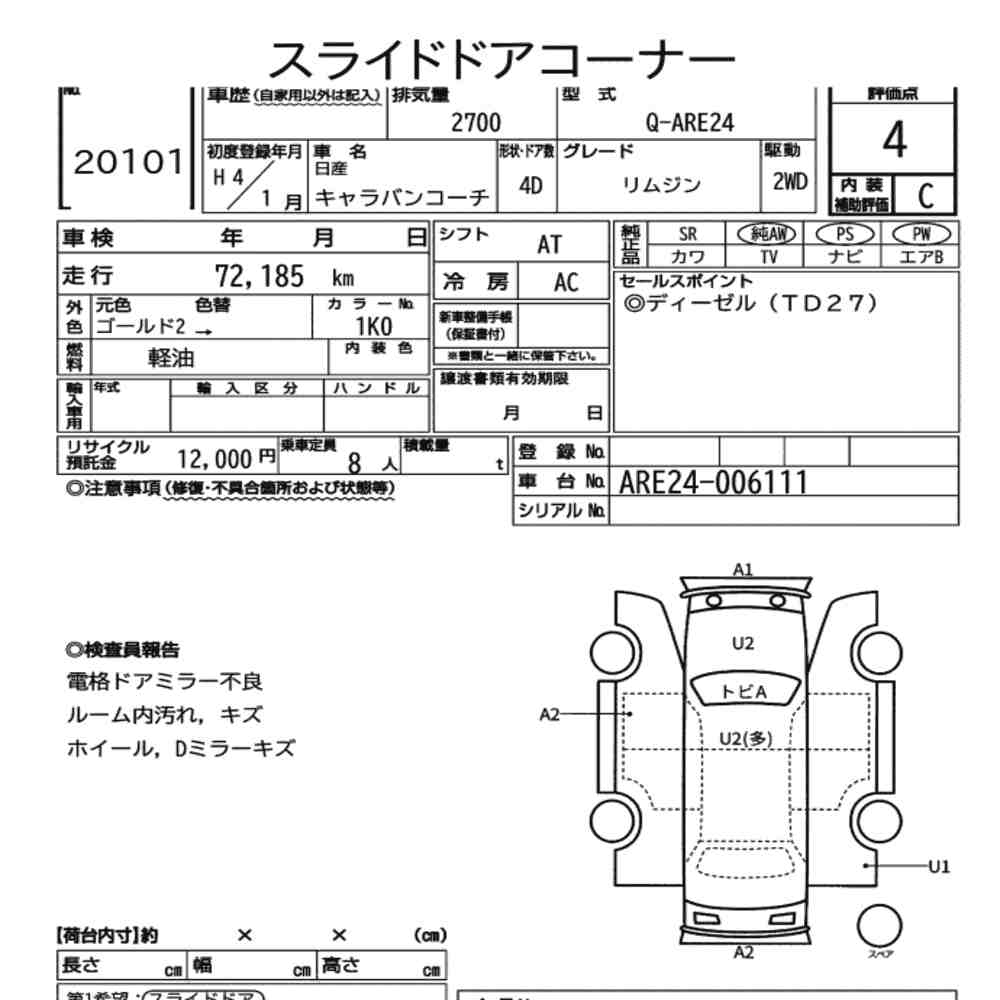 Nissan CARAVAN COACH 1992 8405549-7