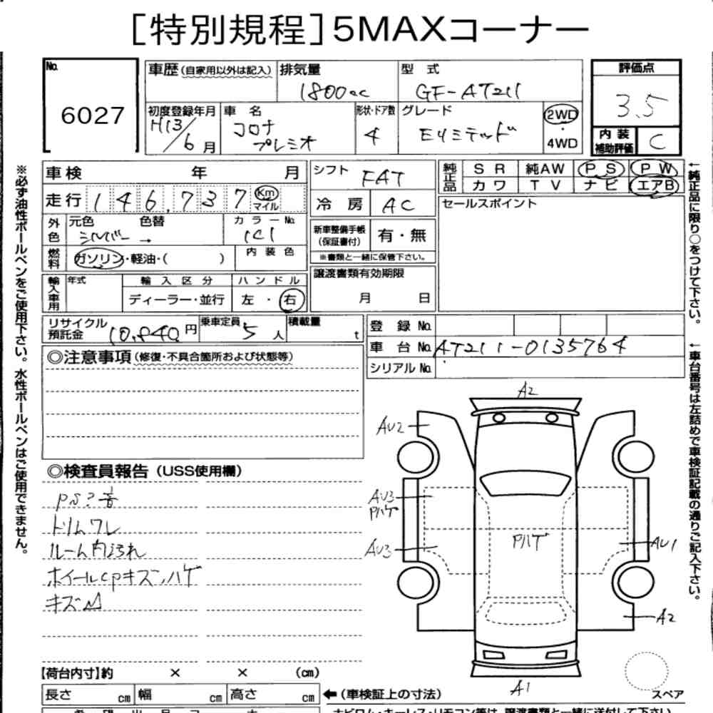 Toyota CORONA PREMIO 2001 8406826-7