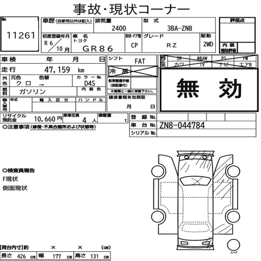 Toyota GR86 2024 8401017-7