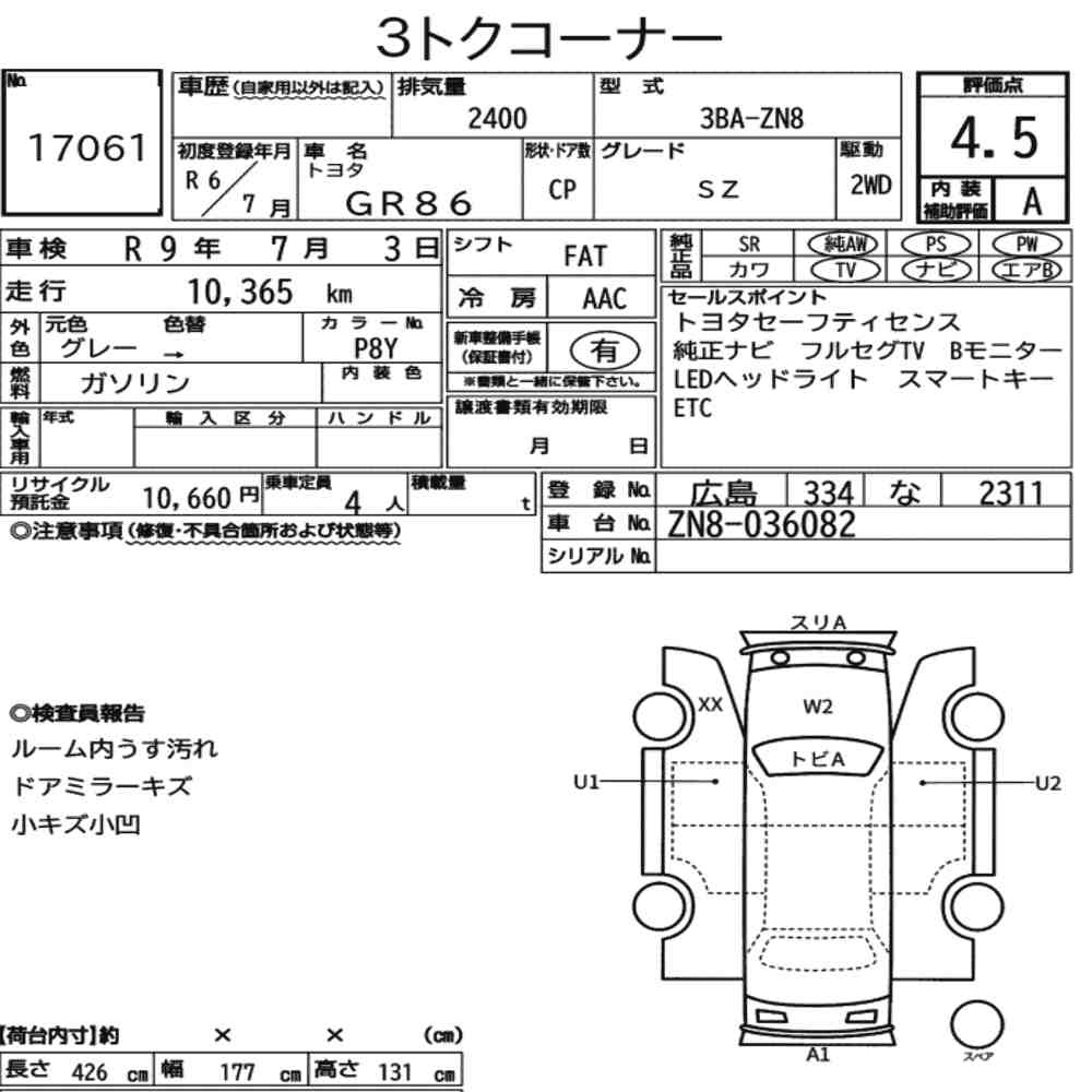 Toyota GR86 2024 8401060-7