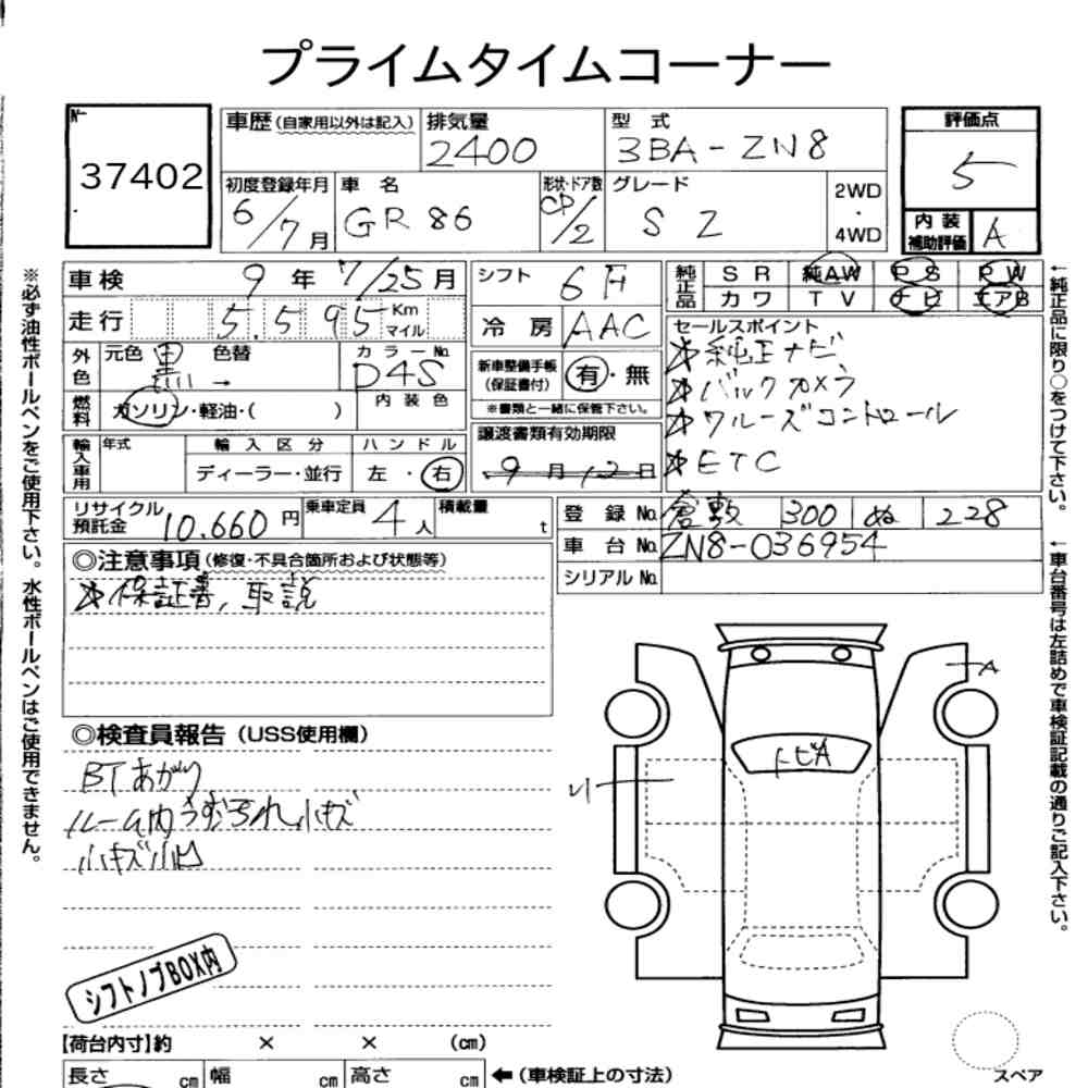 Toyota GR86 2024 8401063-6