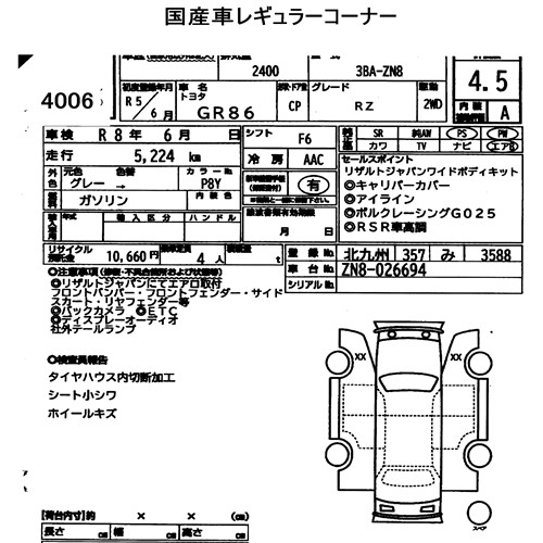 Toyota GR86 2023 8401062-6