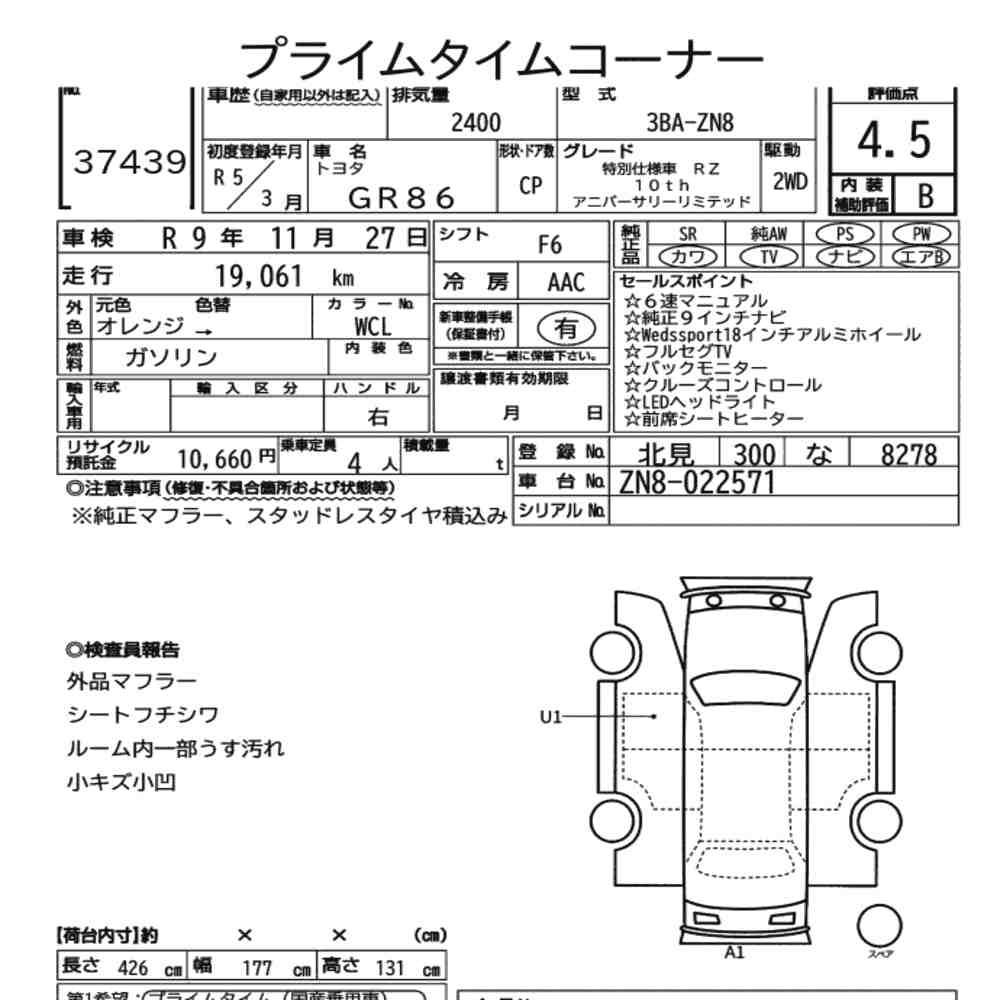 Toyota GR86 2023 8401113-7