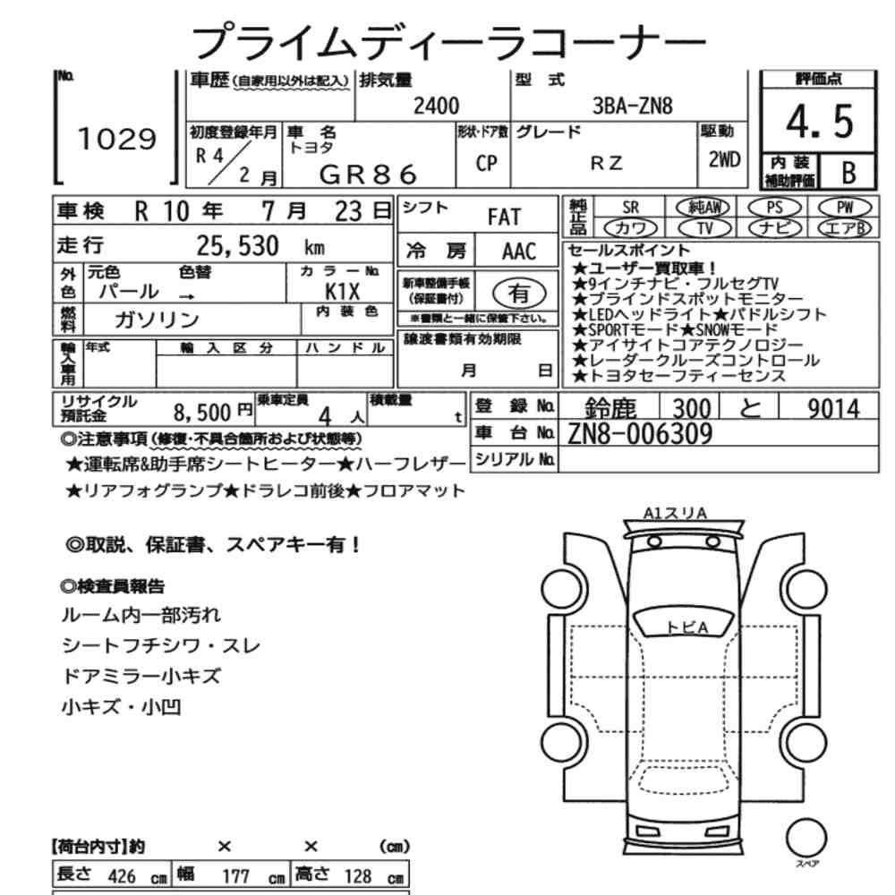 Toyota GR86 2022 8401151-7