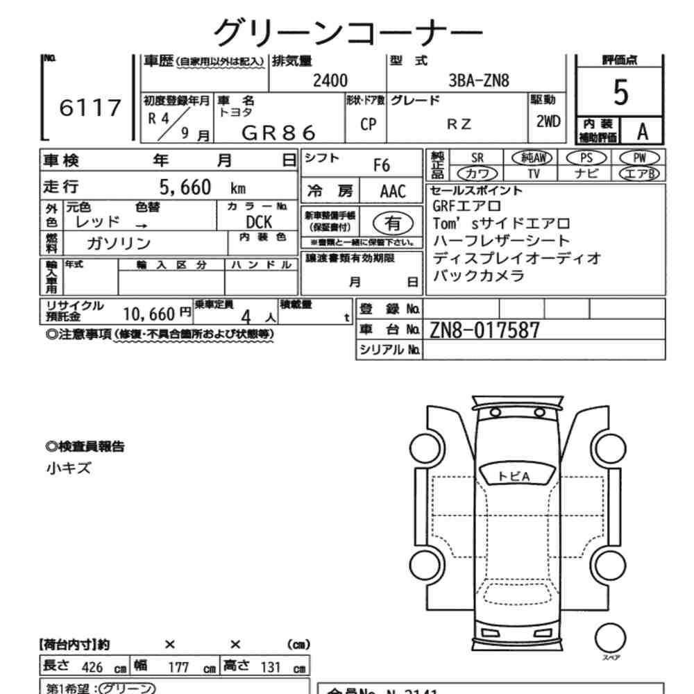 Toyota GR86 2022 8401152-7