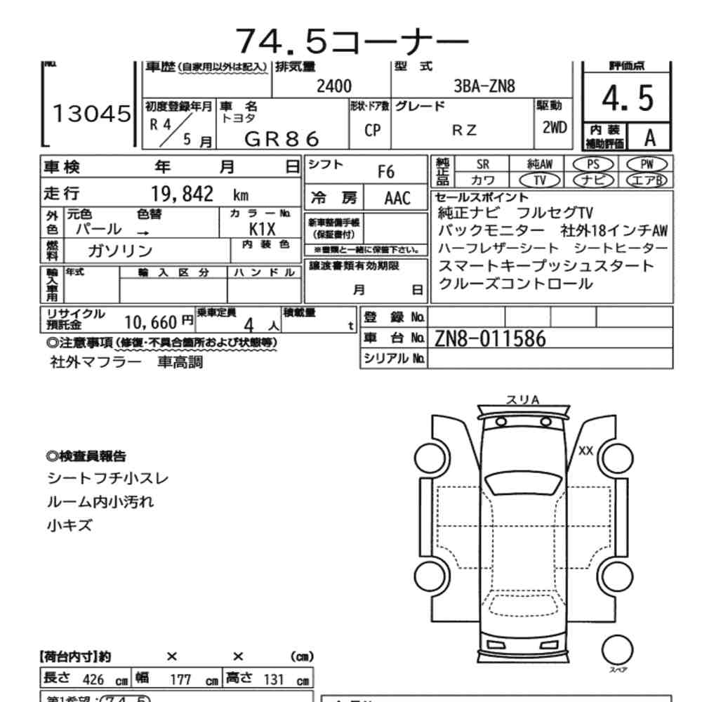 Toyota GR86 2022 8401234-7