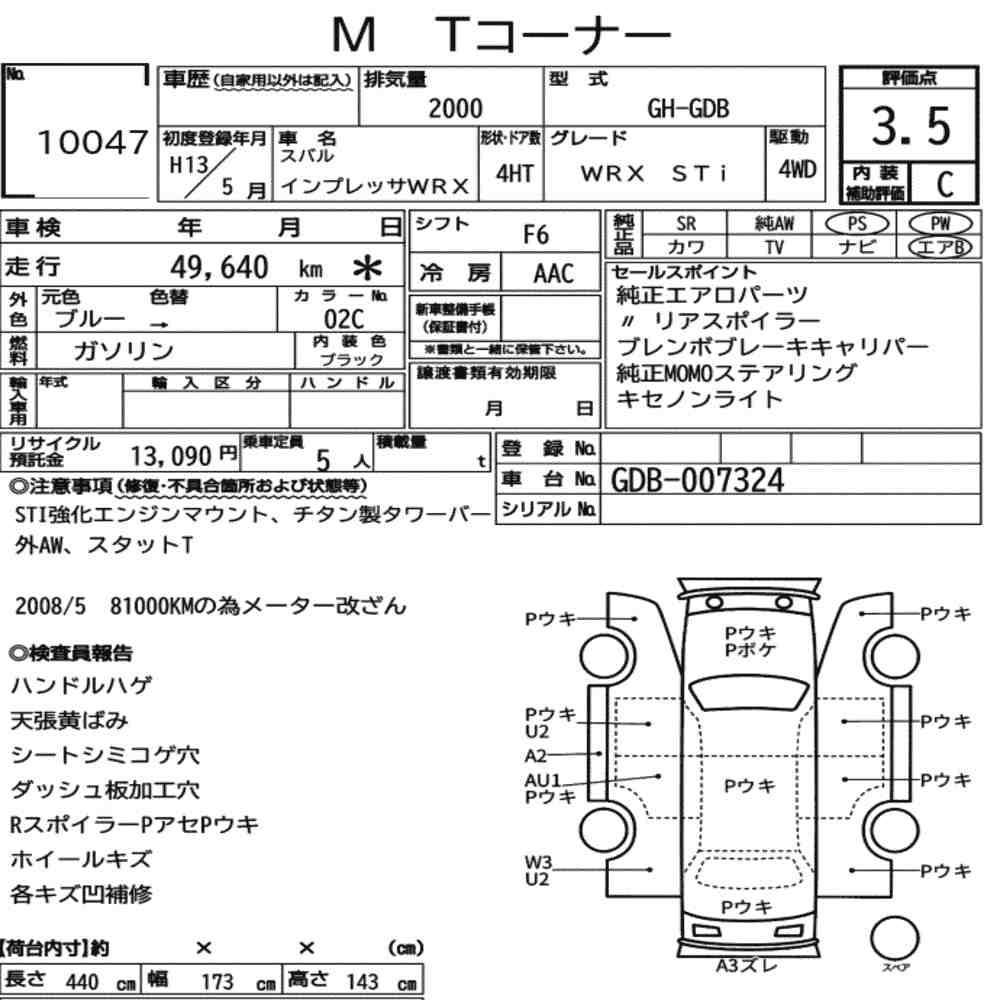 Subaru IMPREZA WRX 2001 8404211-7