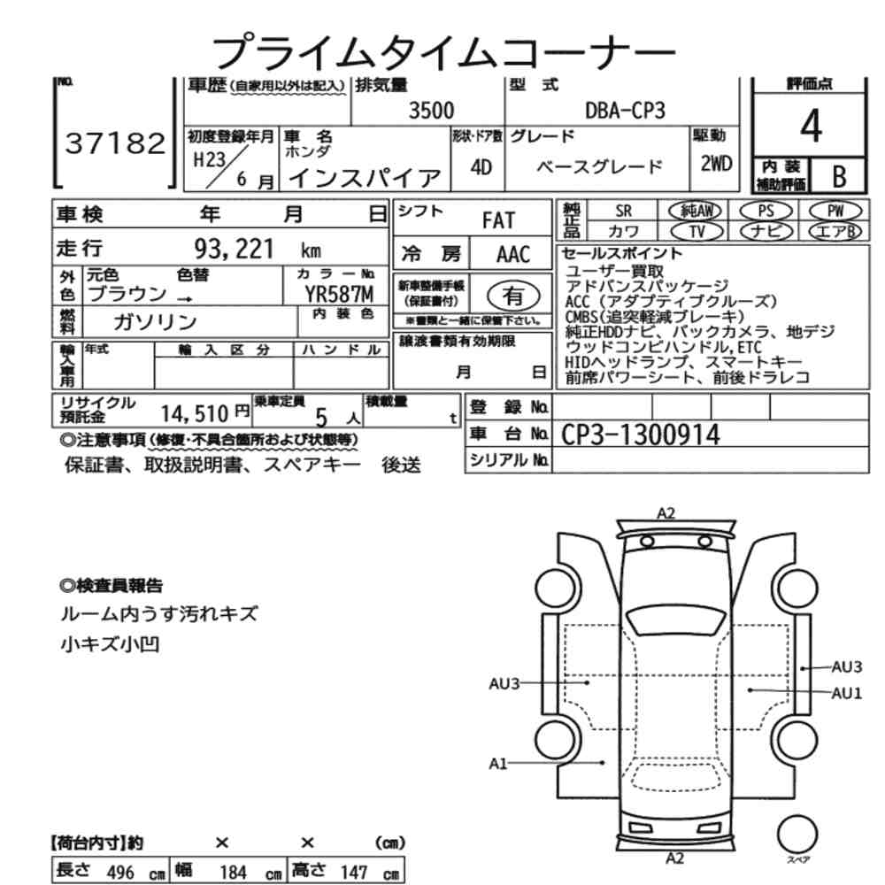 Honda INSPIRE 2011 8404281-6