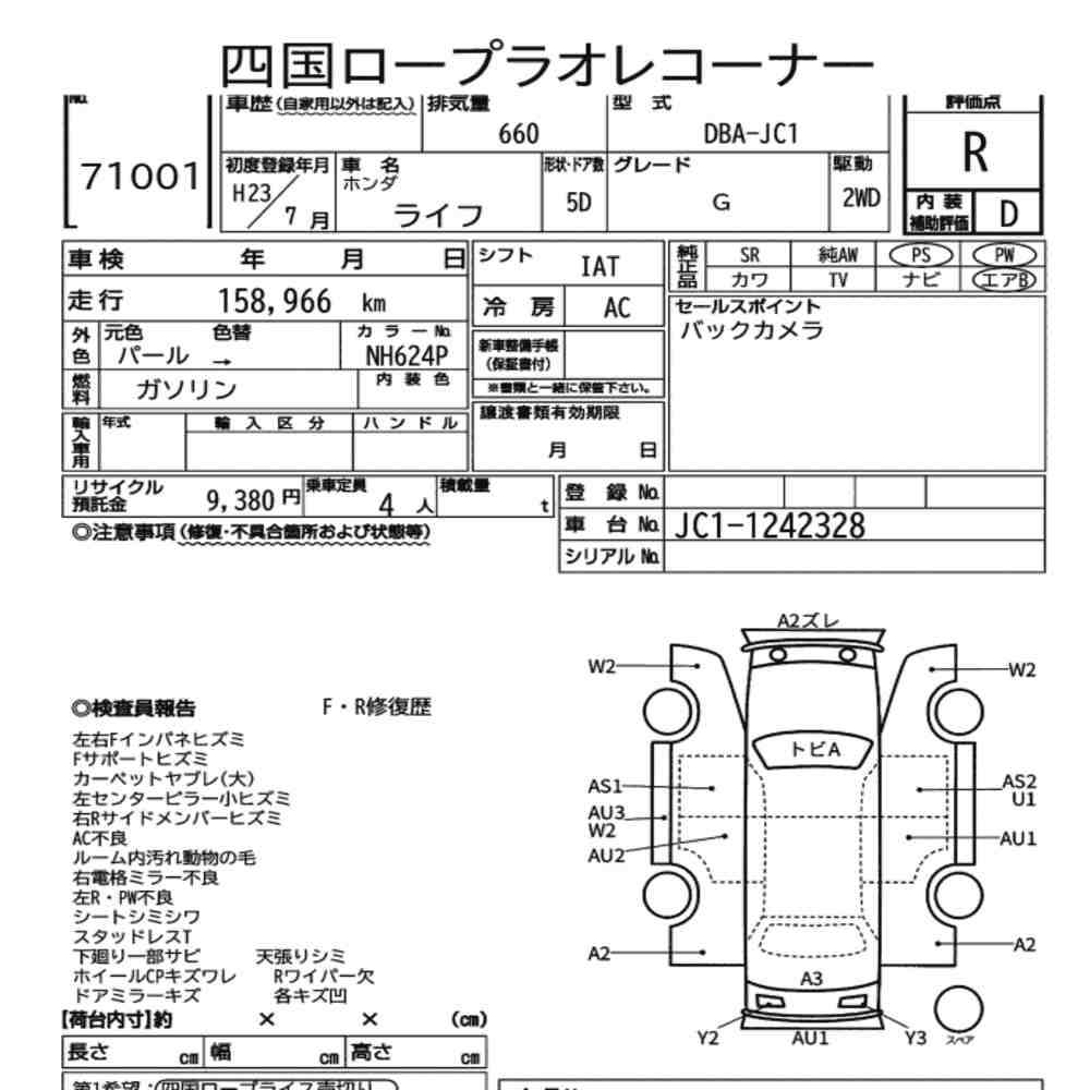 Honda LIFE 2011 8404545-7