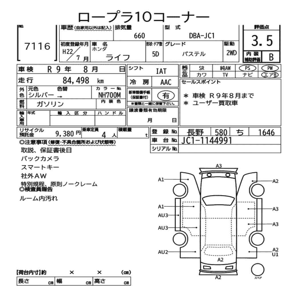 Honda LIFE 2010 8404664-6