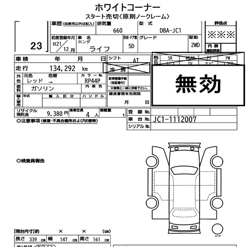 Honda LIFE 2009 8404719-6