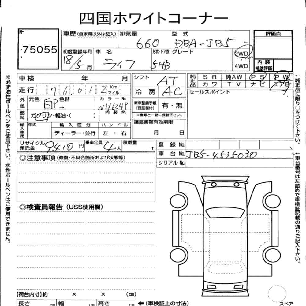 Honda LIFE 2006 8405005-6