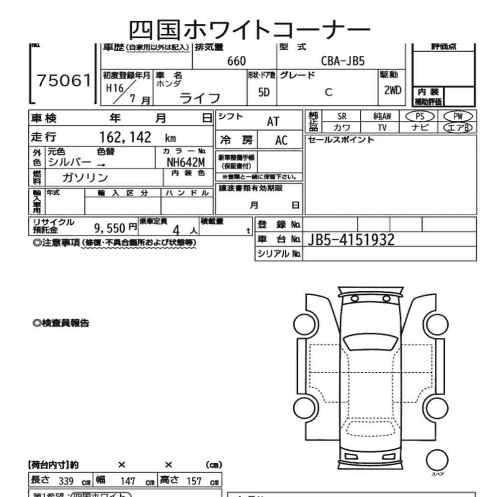 Honda LIFE 2004 8405133-7