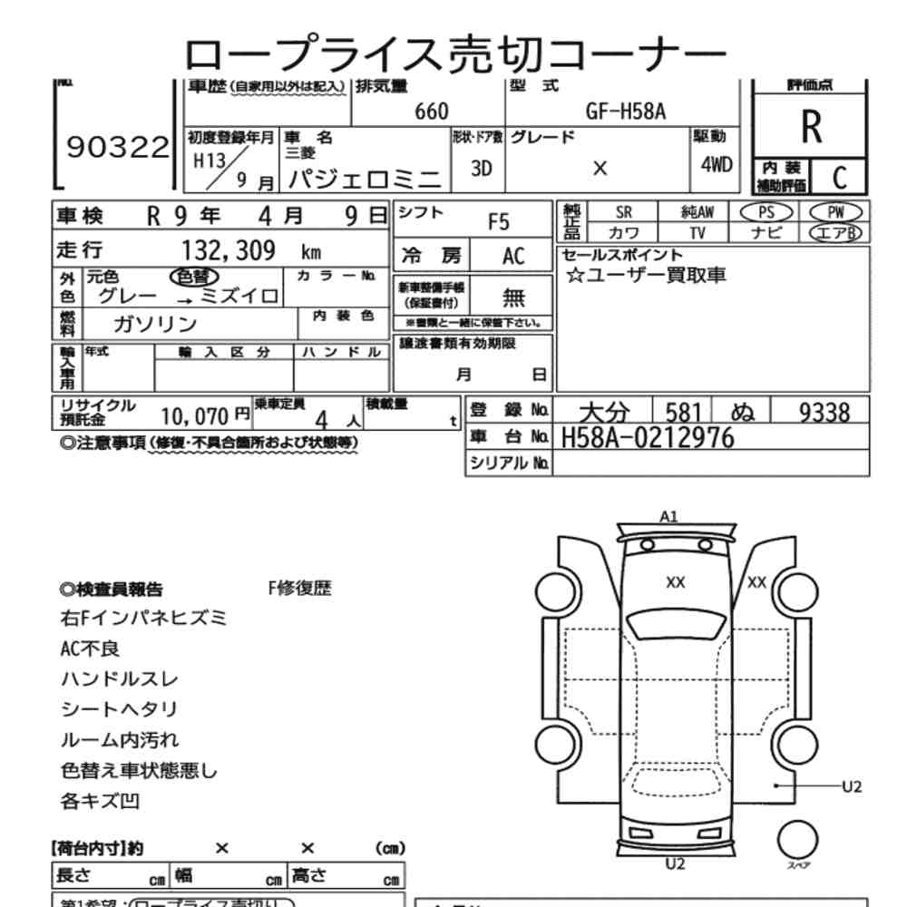 Mitsubishi PAJERO MINI 2001 8417743-6