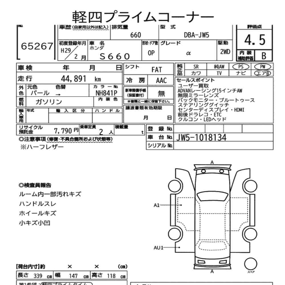 Honda S660 2017 8377163-6