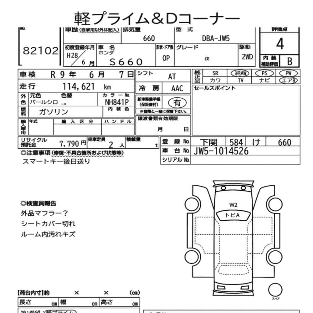 sat car