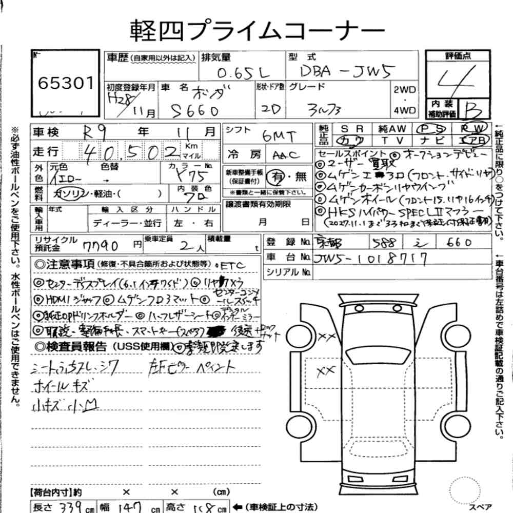 Honda S660 2016 8380617-7