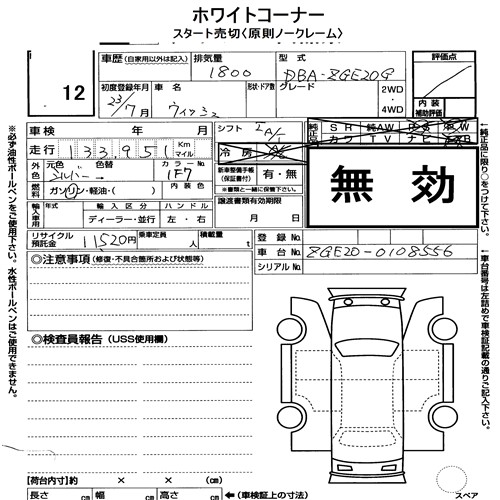 Toyota WISH 2011 8393408-7