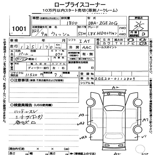 Toyota WISH 2011 8393518-7