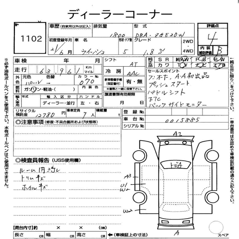 Toyota WISH 2009 8393732-7
