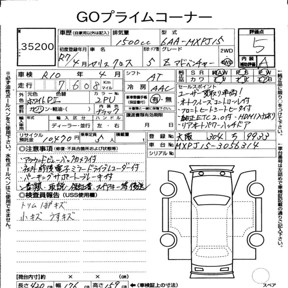 Toyota YARIS CROSS 2025 8409739-7