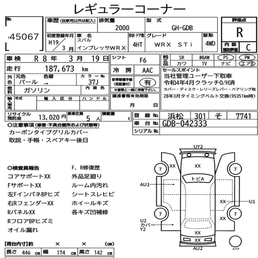 Subaru IMPREZA WRX 2007 8425079-7