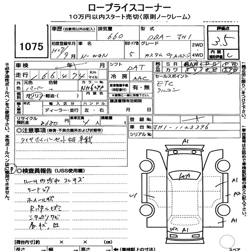Honda N-WGN 2015 8424037-7