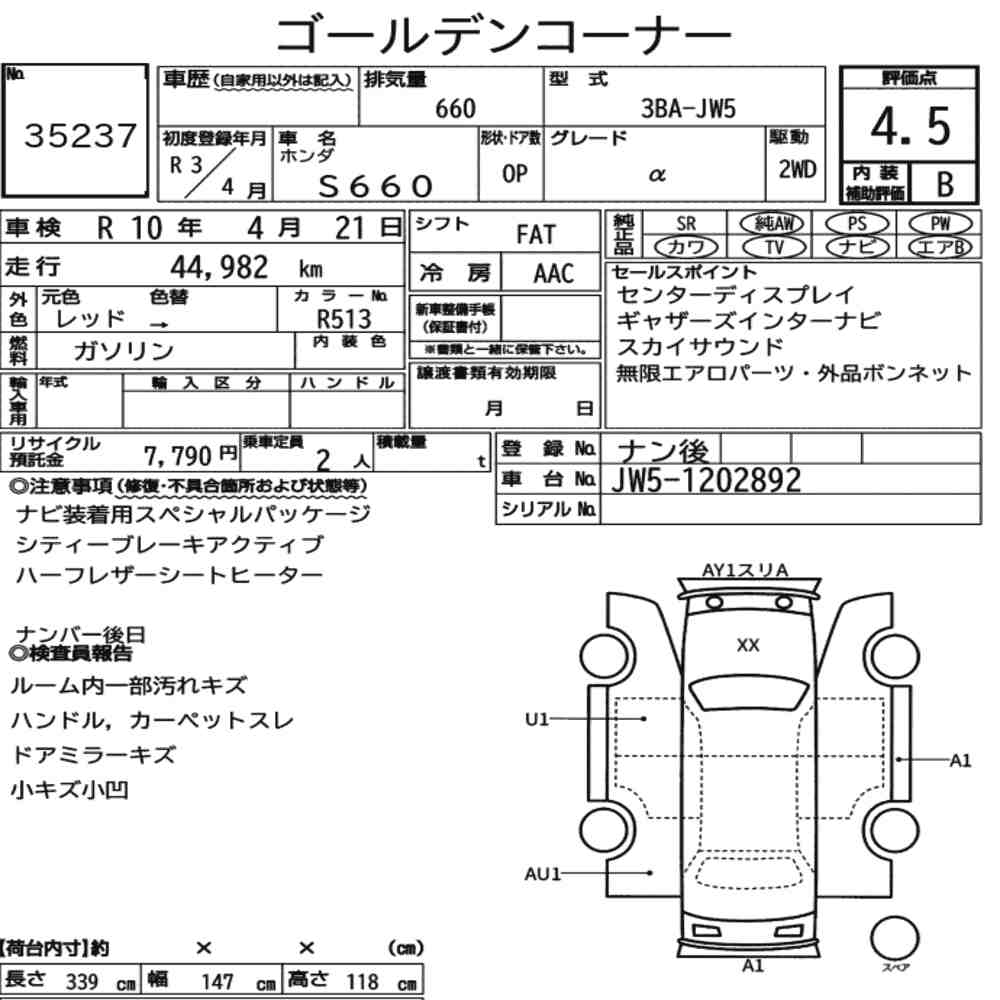 Honda S660 2021 8424254-6