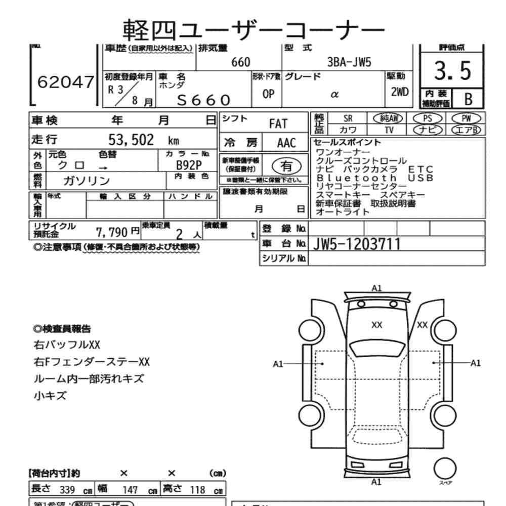 Honda S660 2021 8428779-7