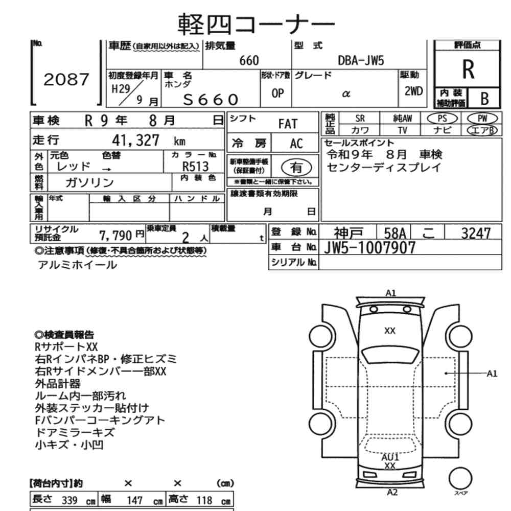 Honda S660 2017 8428783-6