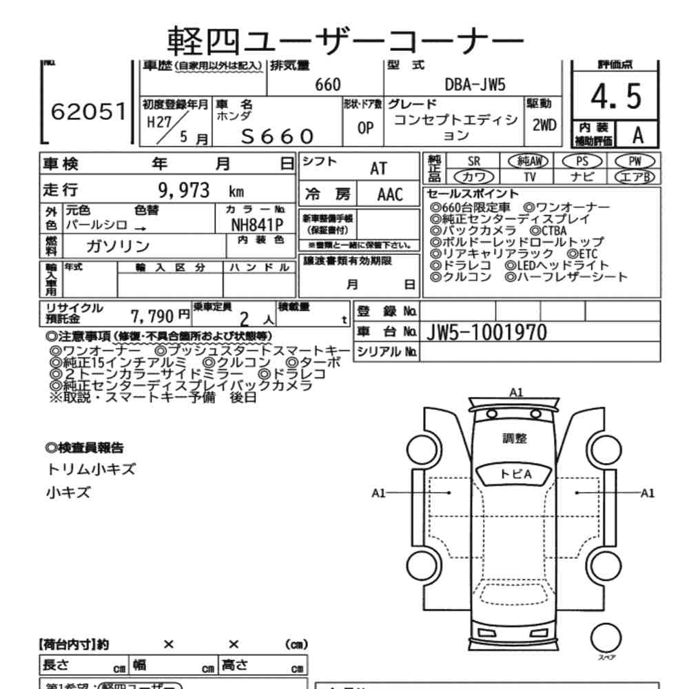 Honda S660 2015 8432531-7