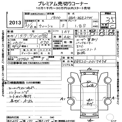 Toyota WISH 2009 8429650-6