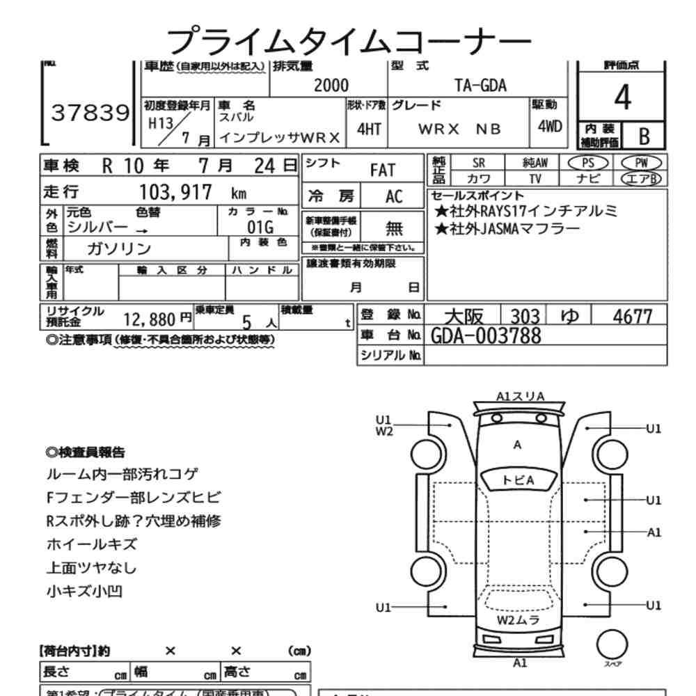 Subaru IMPREZA WRX 2001 8447725-6