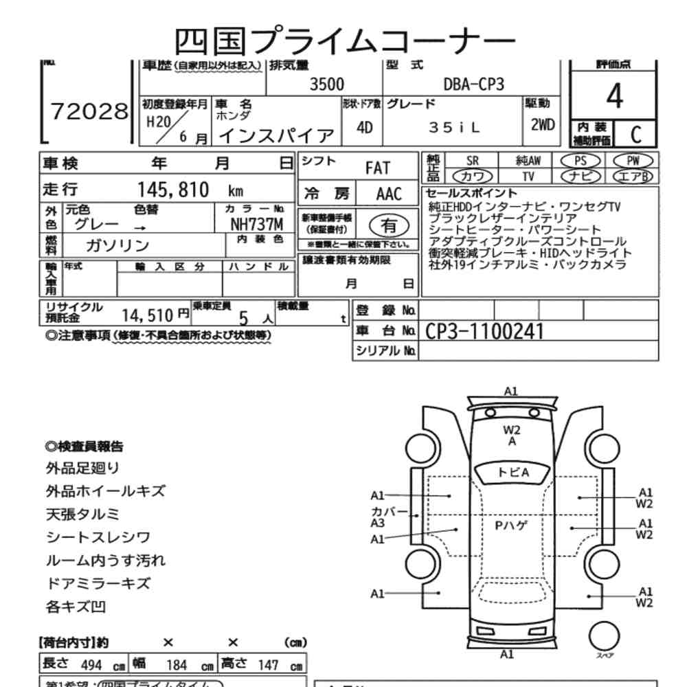 Honda INSPIRE 2008 8444171-6