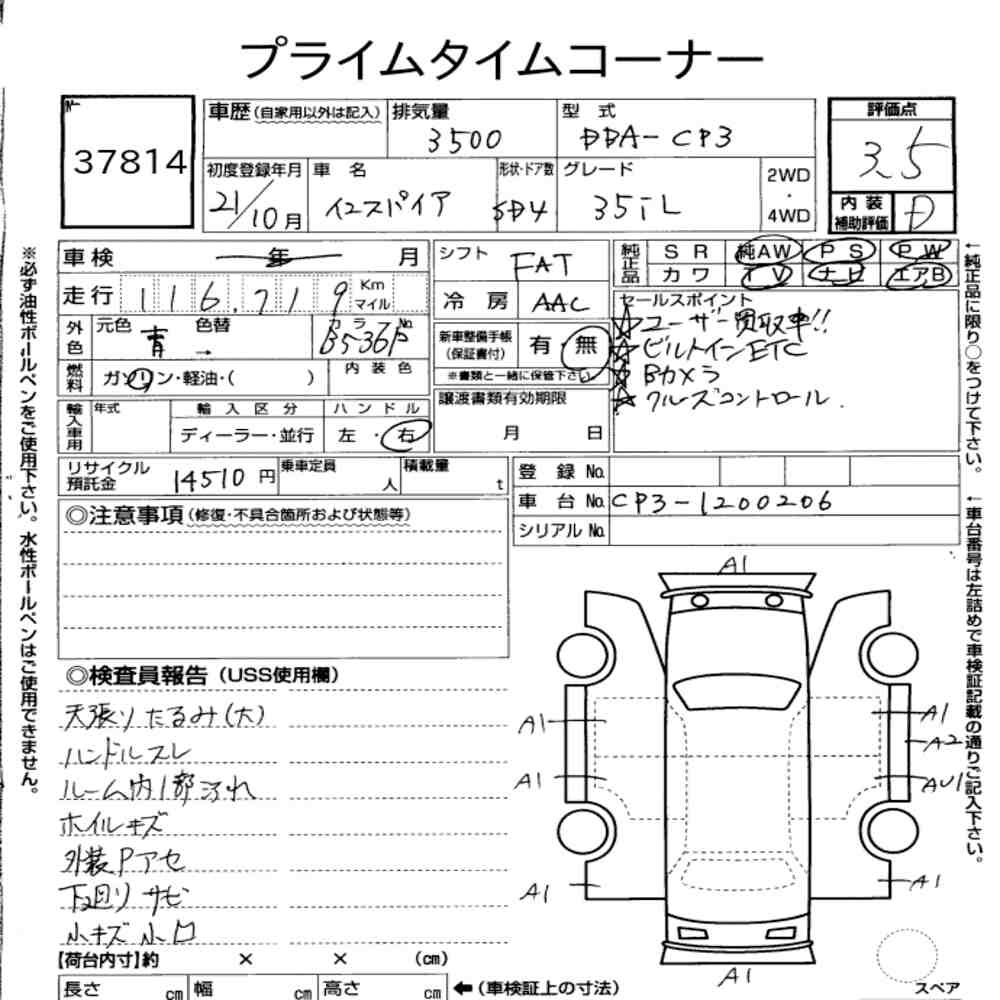Honda INSPIRE 2009 8448042-6