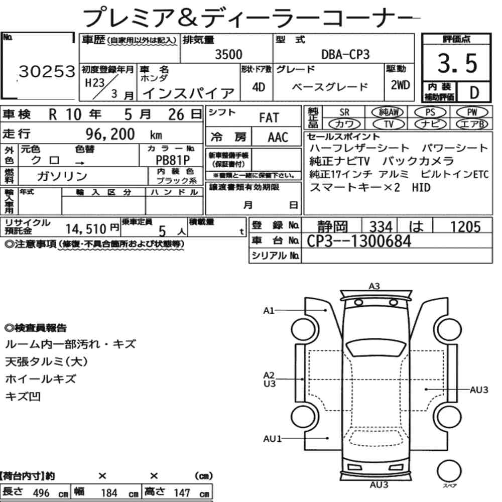 Honda INSPIRE 2011 8454123-6