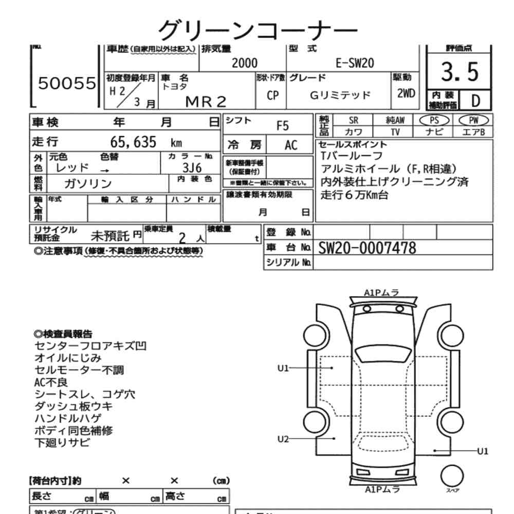 Toyota MR2 1990 8447893-6
