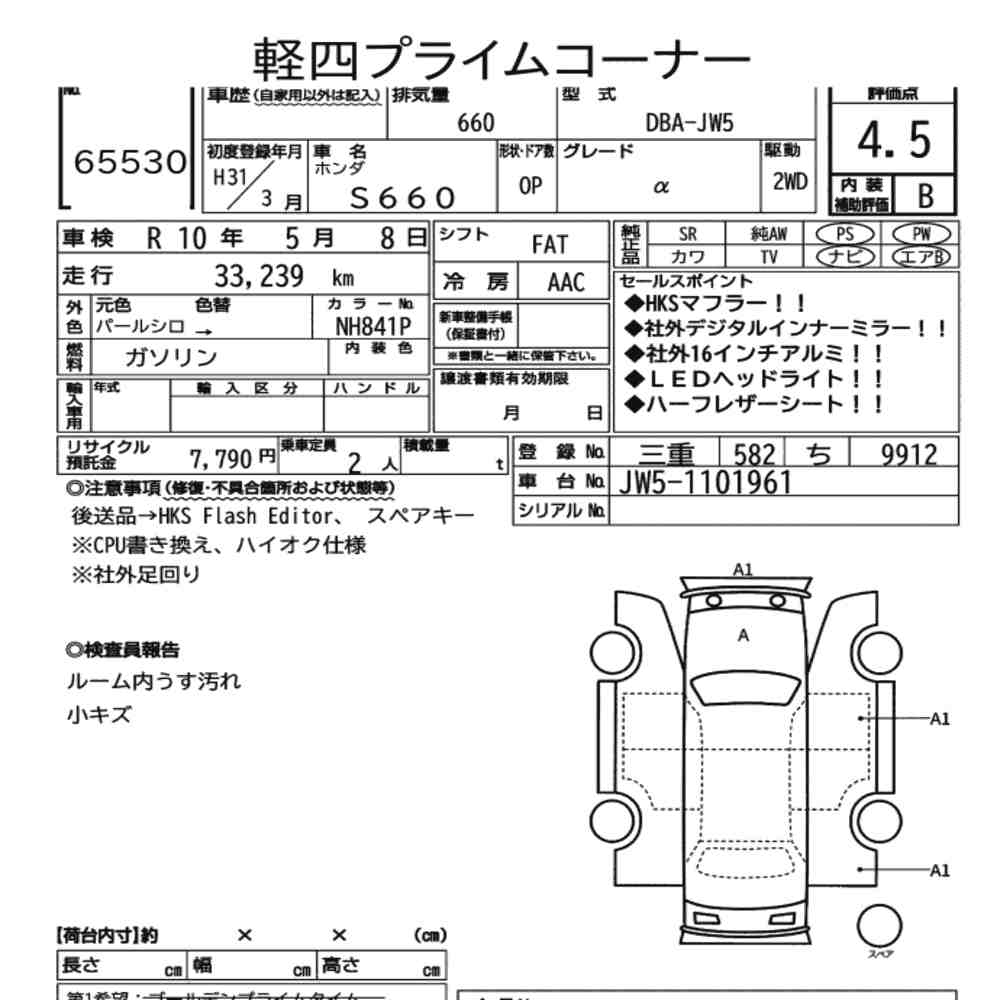 Honda S660 2019 8446440-7