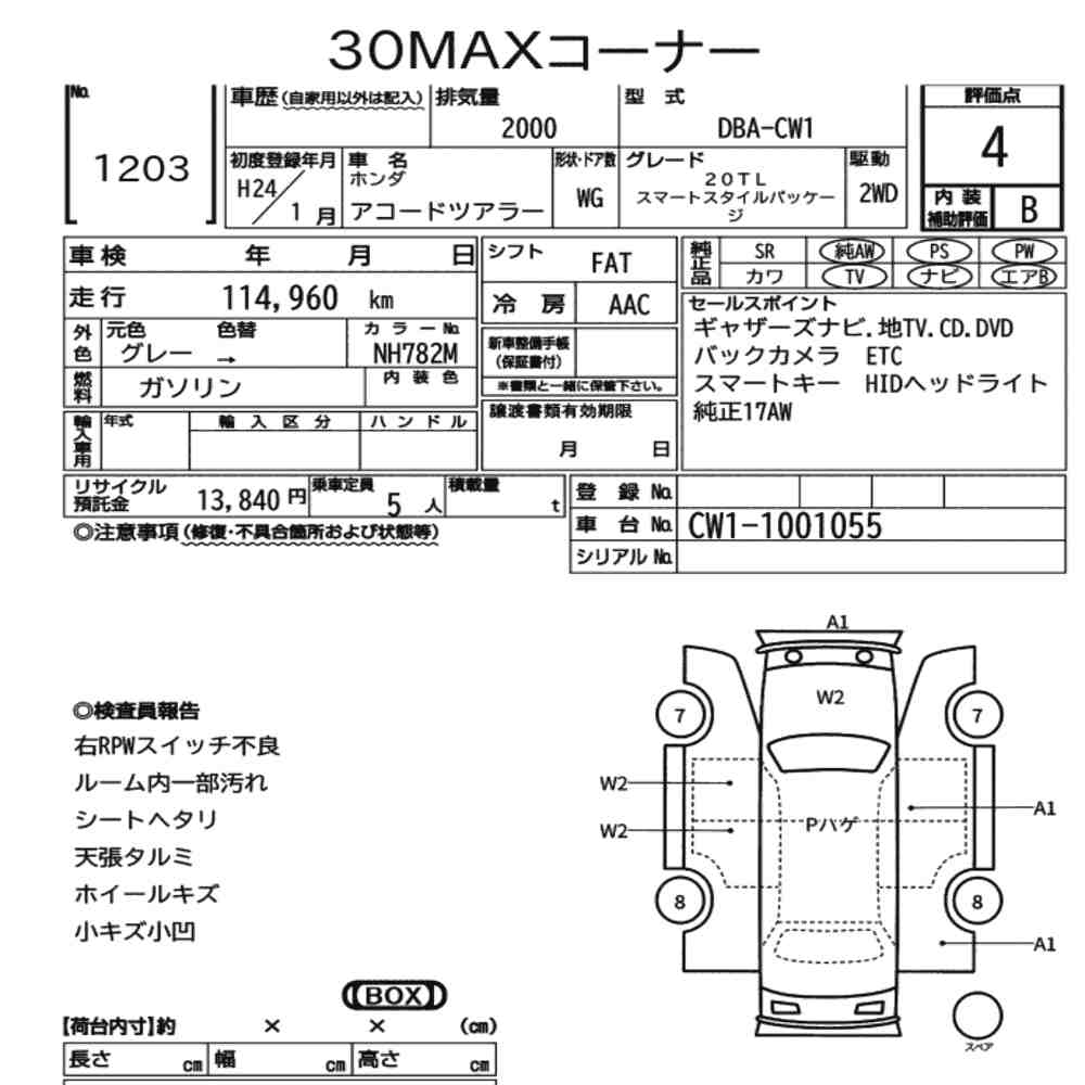 Honda ACCORD TOURER 2012 8467691-6