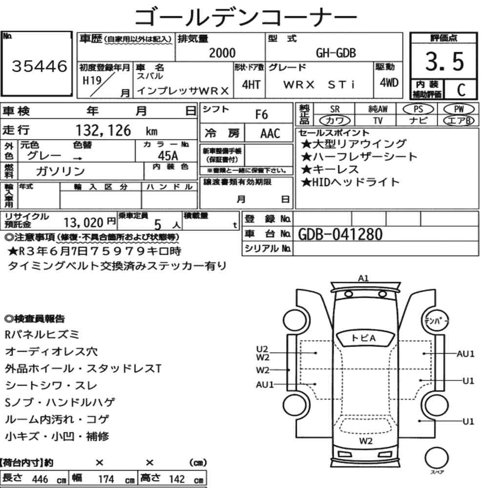 Subaru IMPREZA WRX 2007 8473167-7