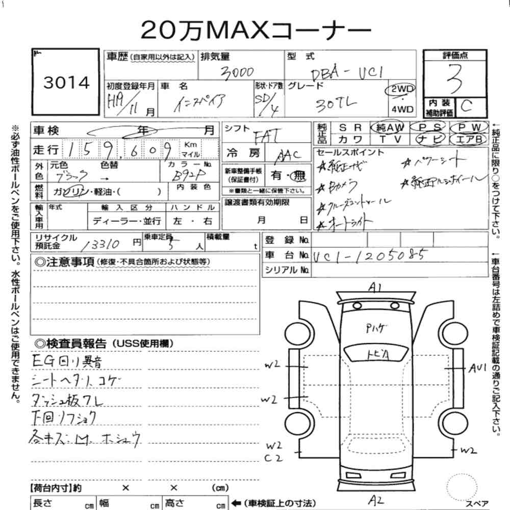 Honda INSPIRE 2007 8472222-7