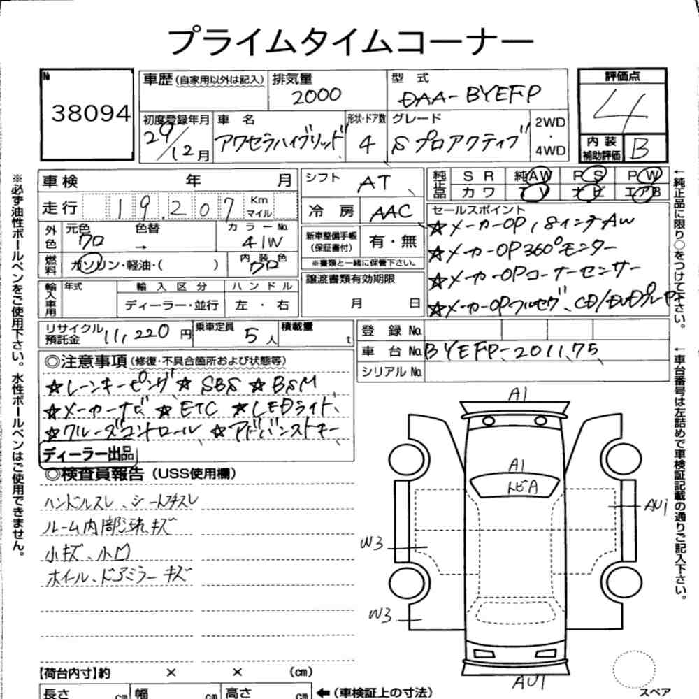 Mazda AXELA HYBRID 2017 8480896-6