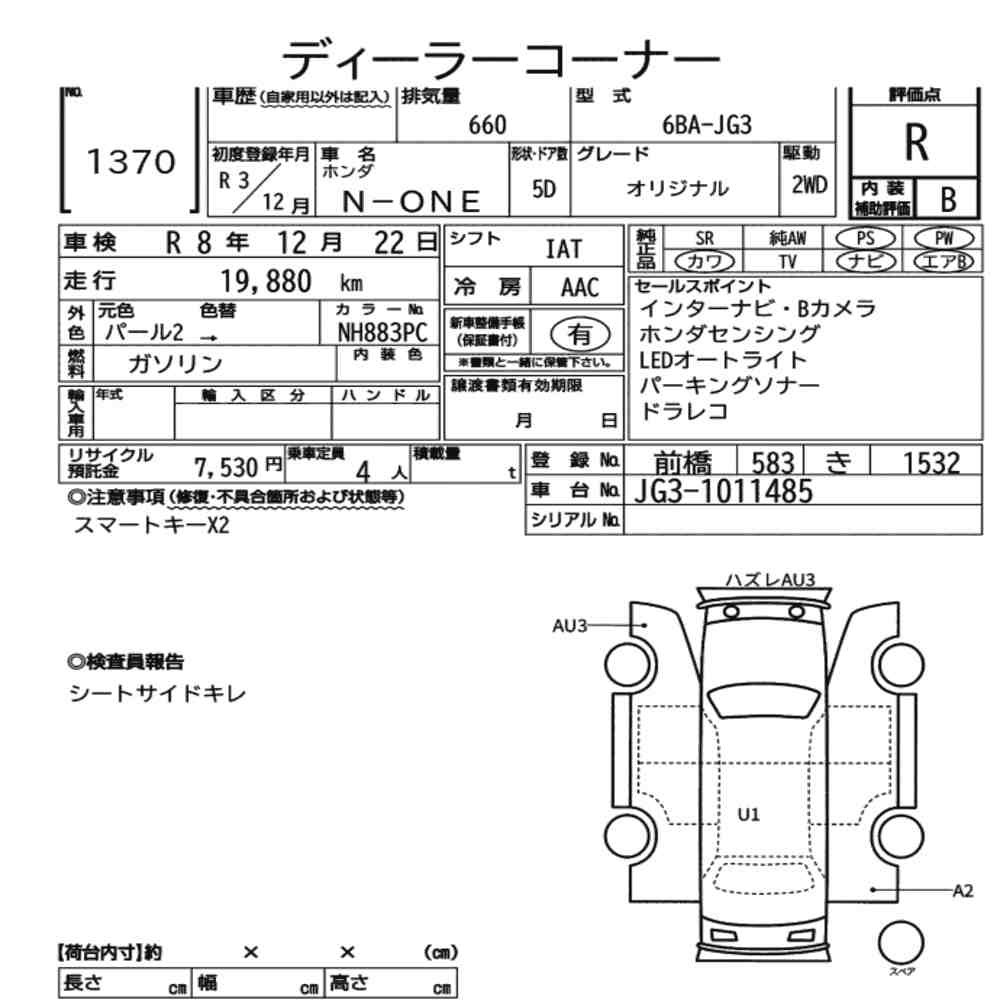 Honda N-ONE 2021 8489439-6