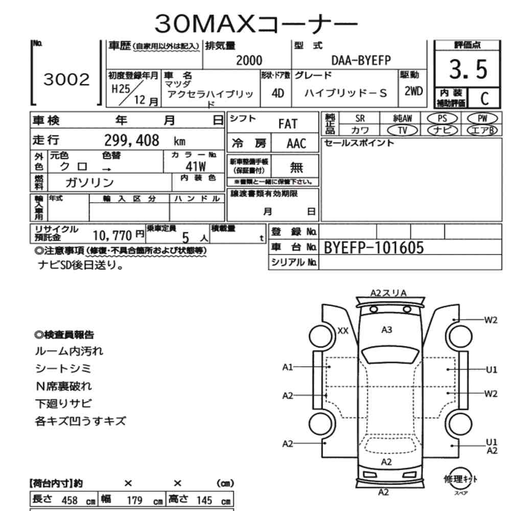 Mazda AXELA HYBRID 2013 8496133-7
