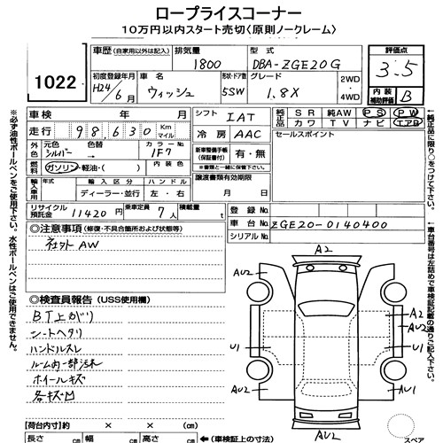Toyota WISH 2012 8500238-7