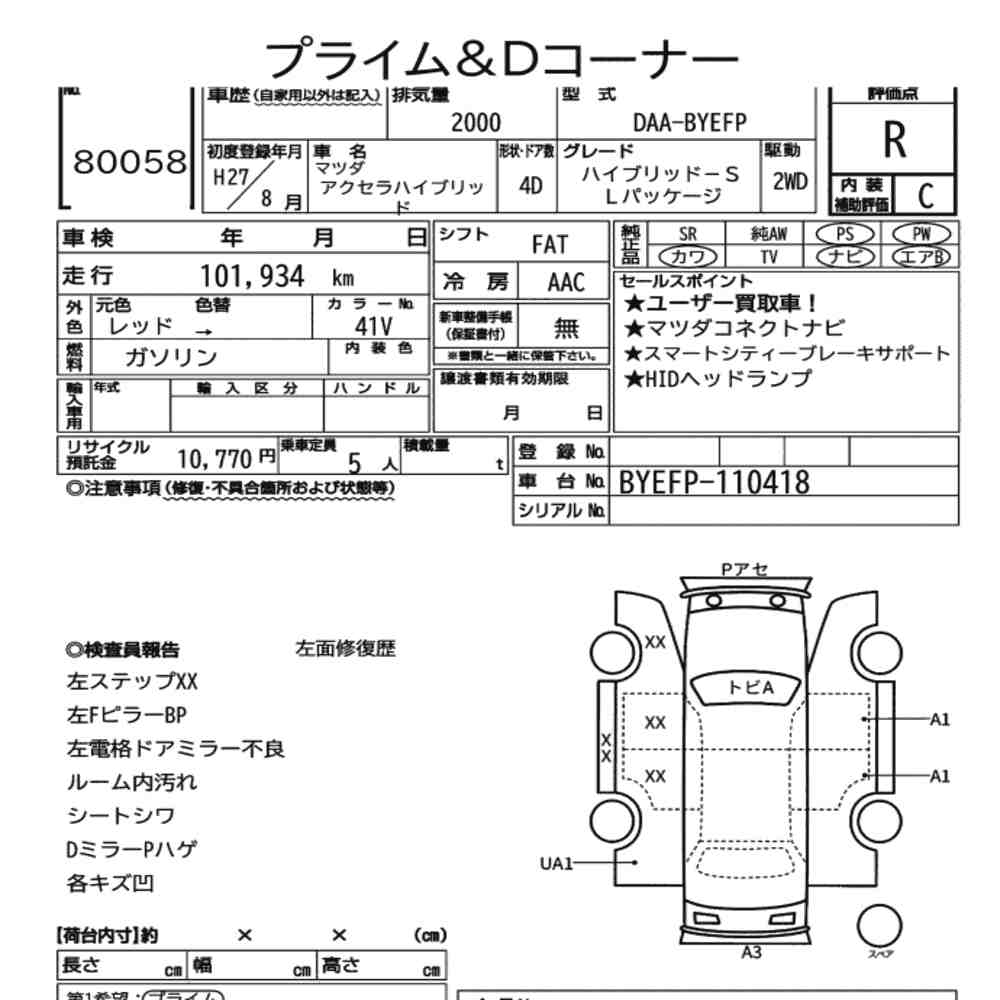 Mazda AXELA HYBRID 2015 8522335-7