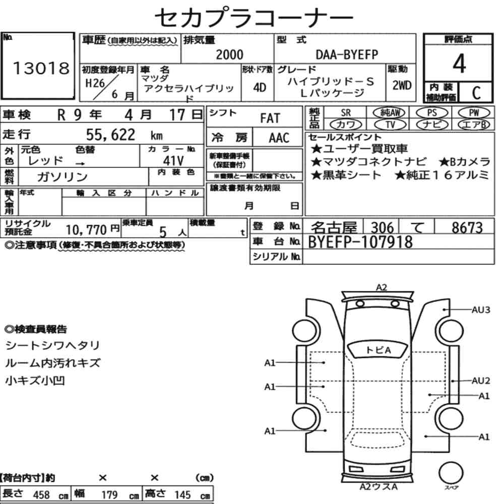 Mazda AXELA HYBRID 2014 8522333-3