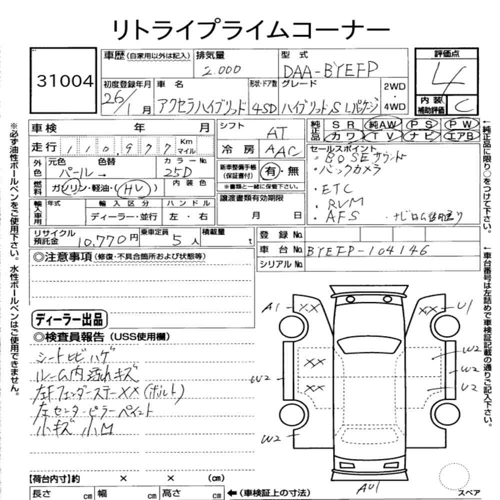 Mazda AXELA HYBRID 2014 8529812-6