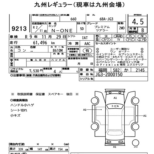 Honda N-ONE 2020 8527052-7